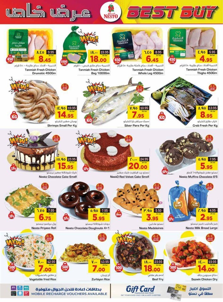 Nesto Dammam Magic 10