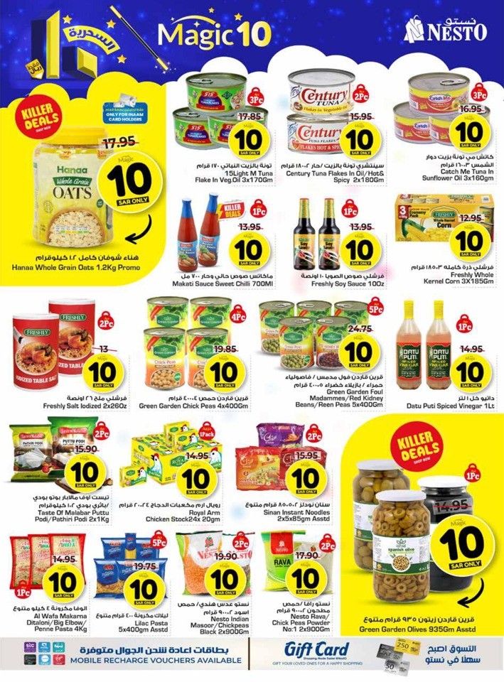 Nesto Dammam Magic 10