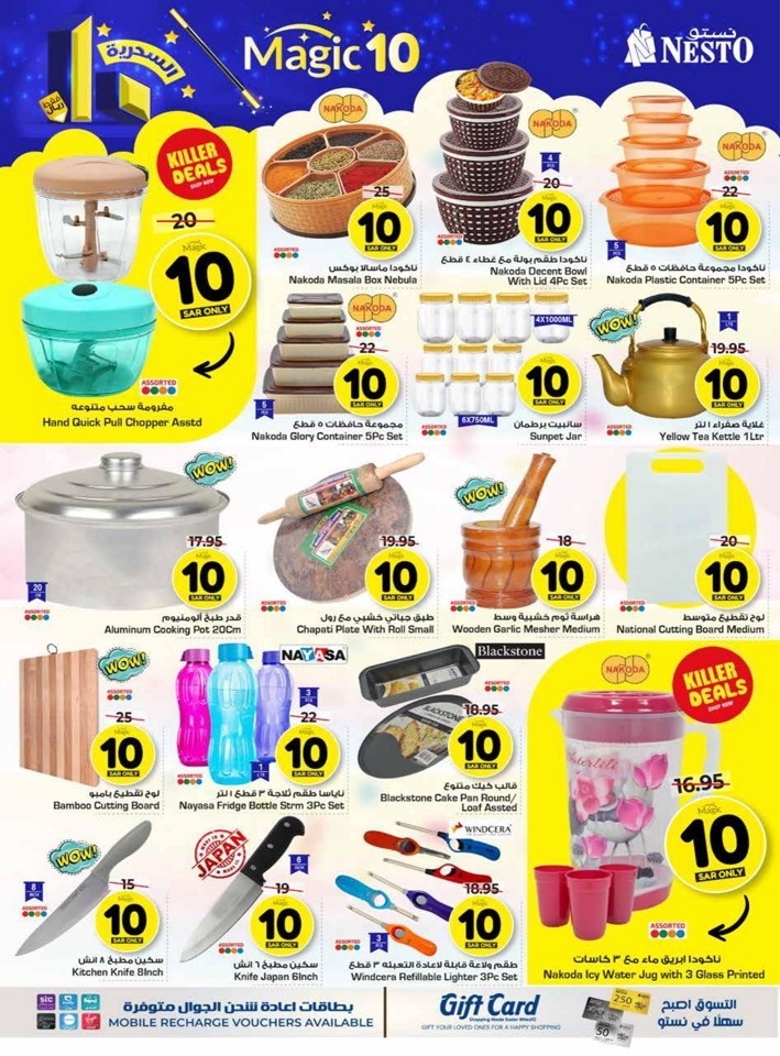 Nesto Dammam Magic 10