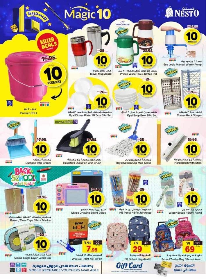Nesto Dammam Magic 10