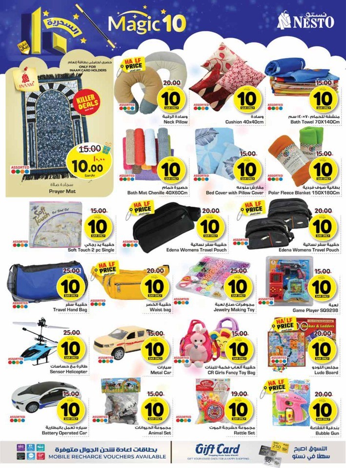 Nesto Dammam Magic 10