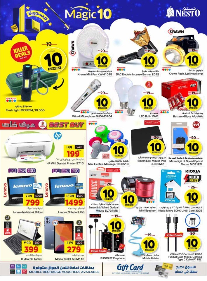 Nesto Dammam Magic 10