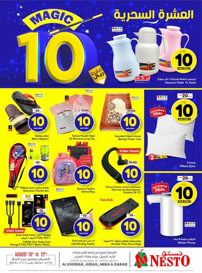 Nesto Dammam Magic 10