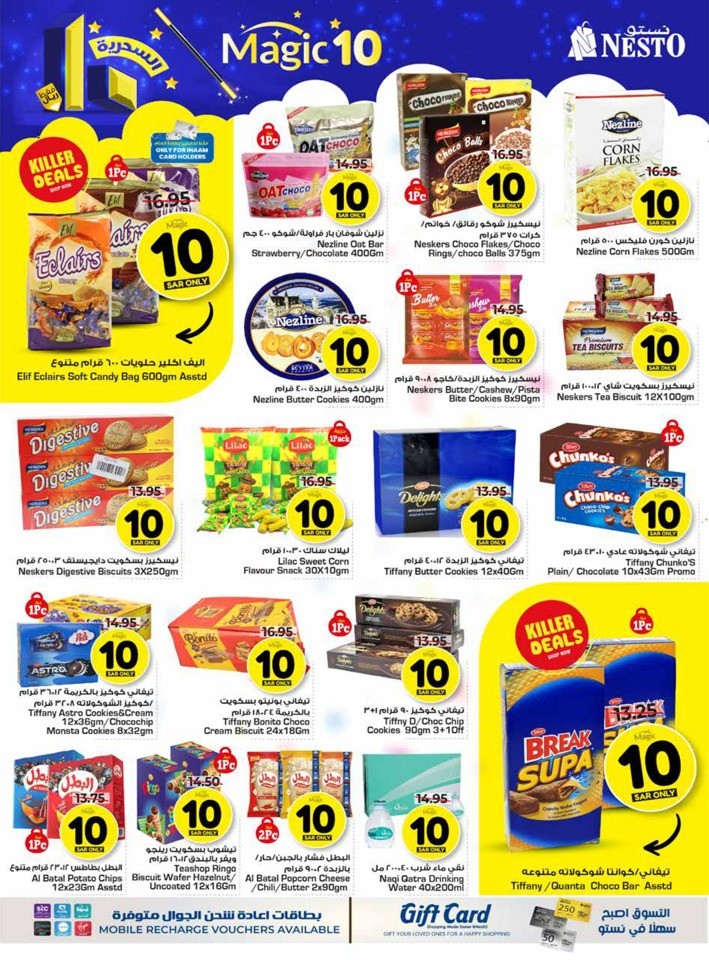 Nesto Dammam Magic 10