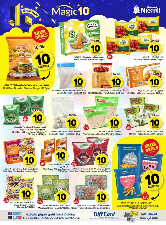Nesto Dammam Magic 10