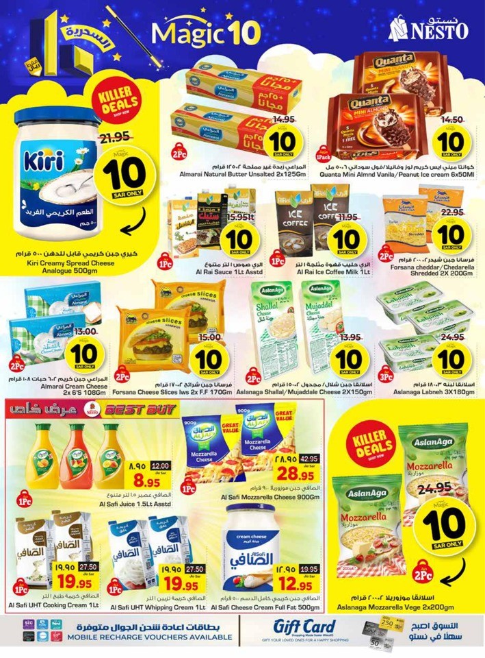 Nesto Dammam Magic 10
