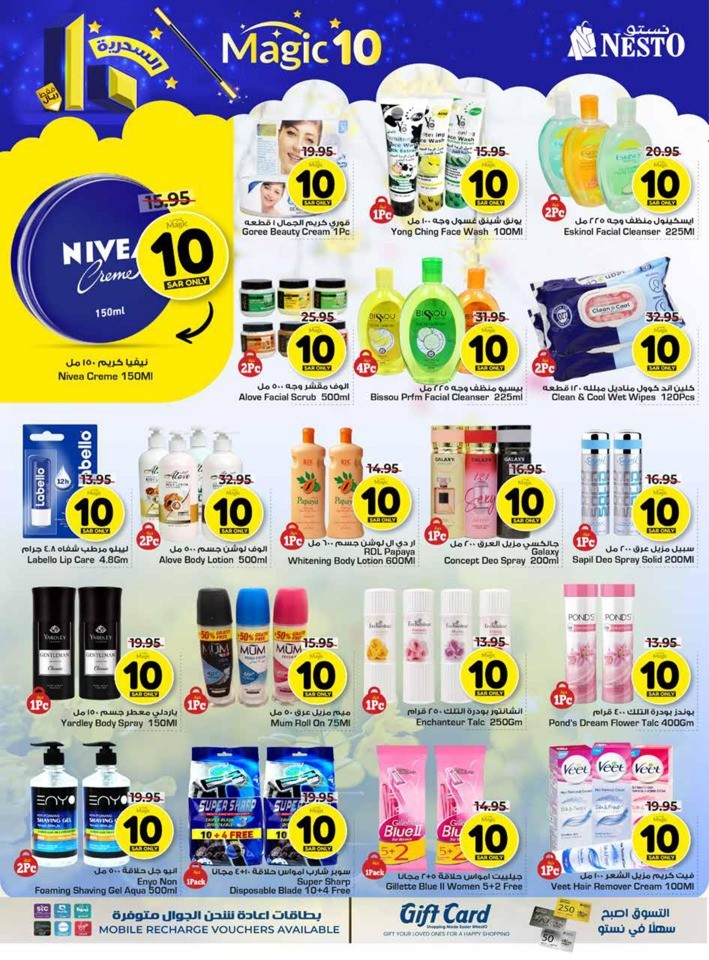 Nesto Dammam Magic 10