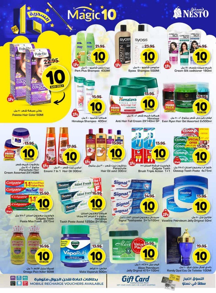 Nesto Dammam Magic 10