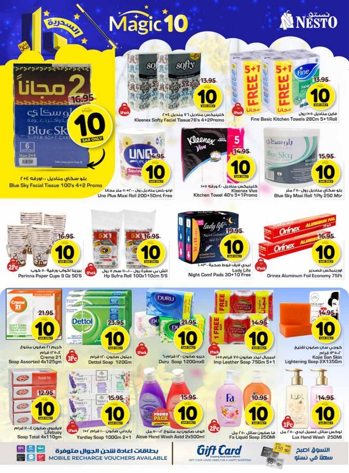 Nesto Dammam Magic 10