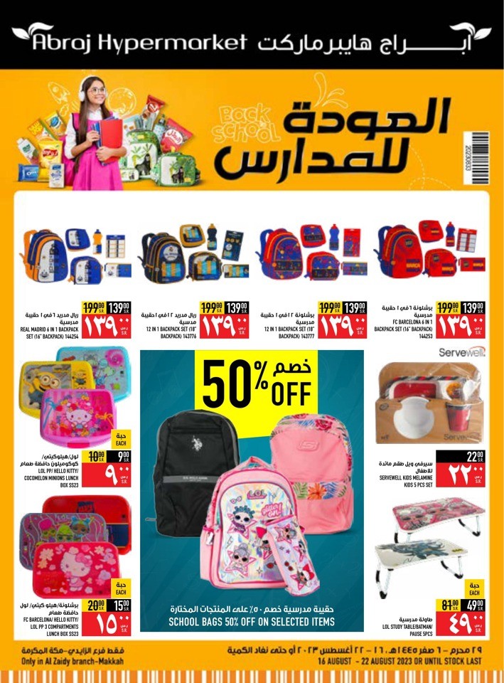 Back To School Deals