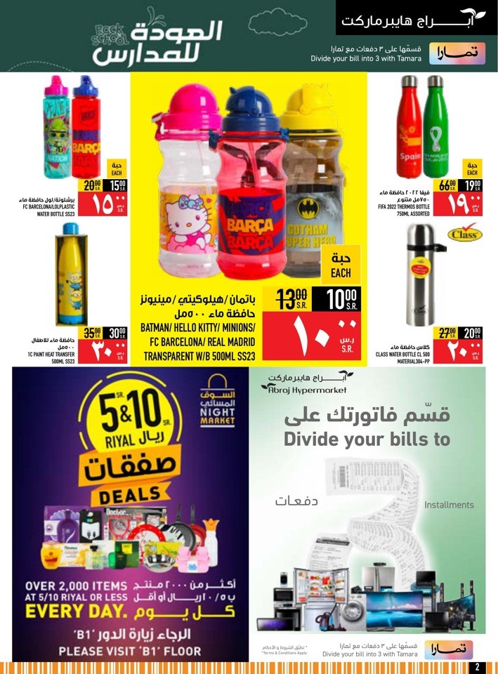 Back To School Deals