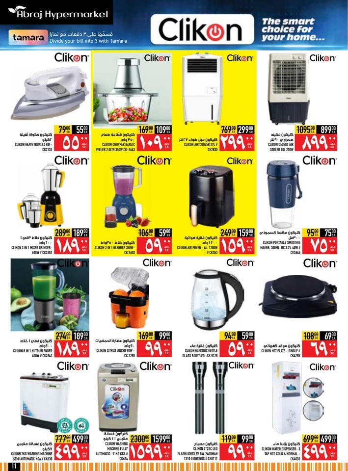 Back To School Deals