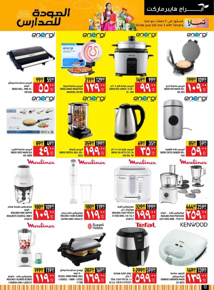 Back To School Deals