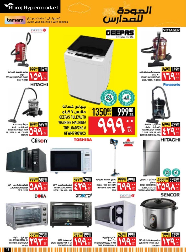 Back To School Deals