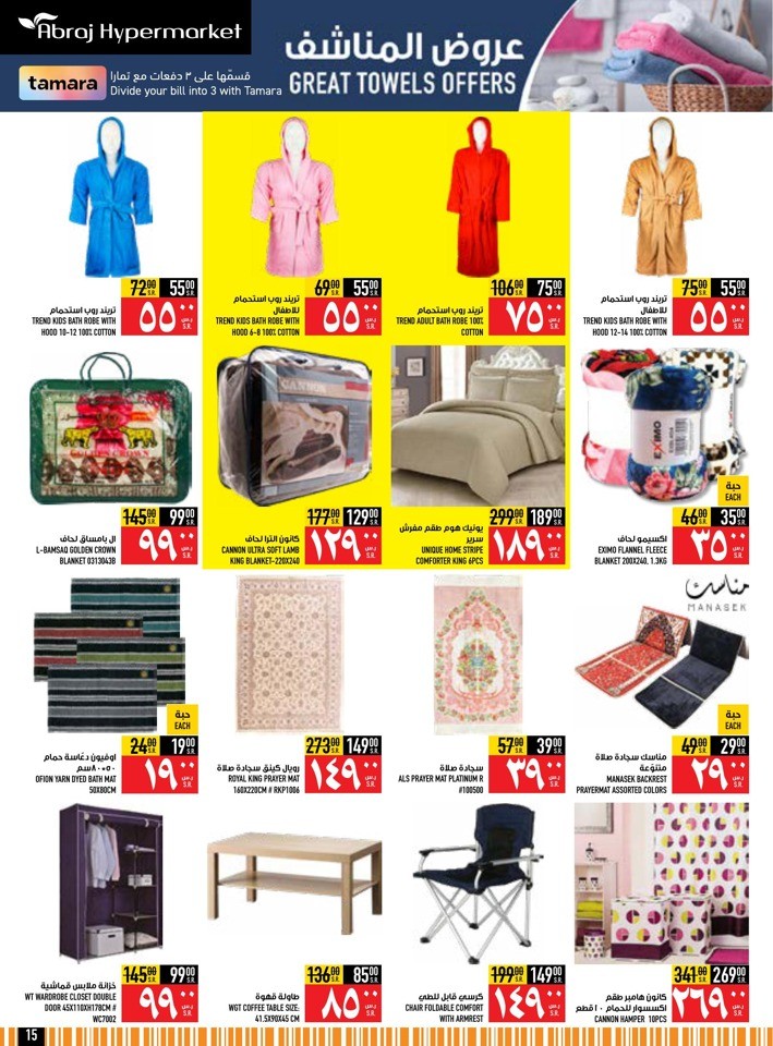 Back To School Deals
