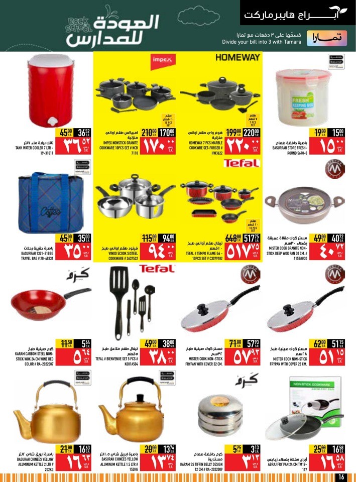 Back To School Deals