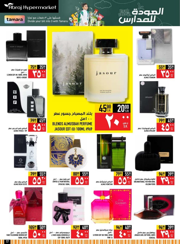 Back To School Deals