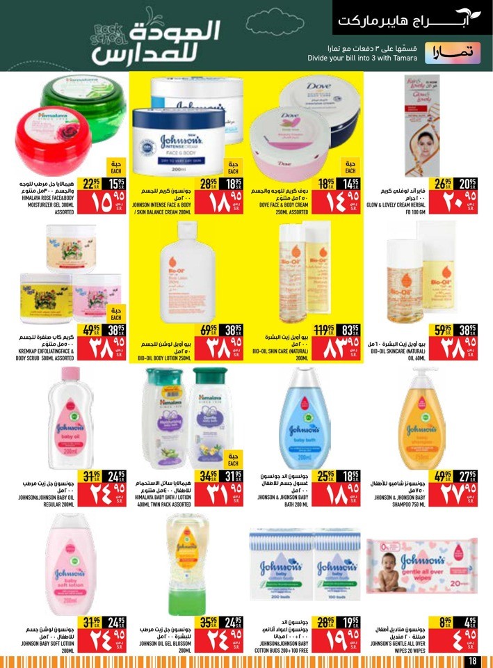 Back To School Deals