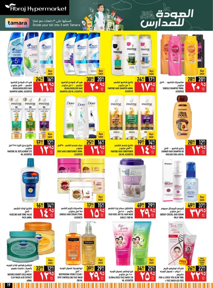 Back To School Deals