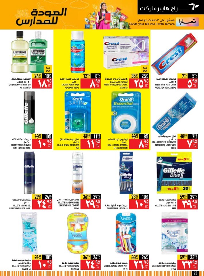 Back To School Deals