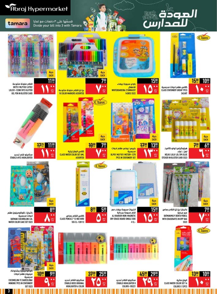 Back To School Deals