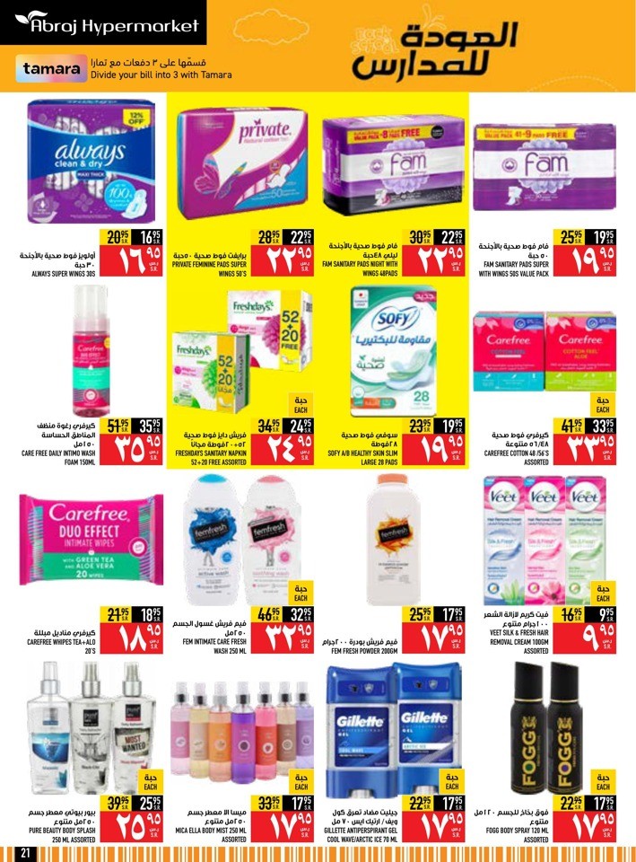 Back To School Deals
