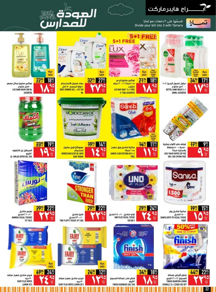 Back To School Deals