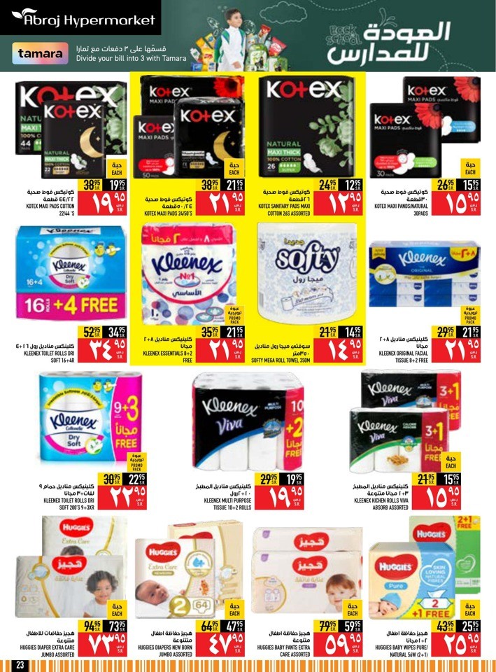 Back To School Deals