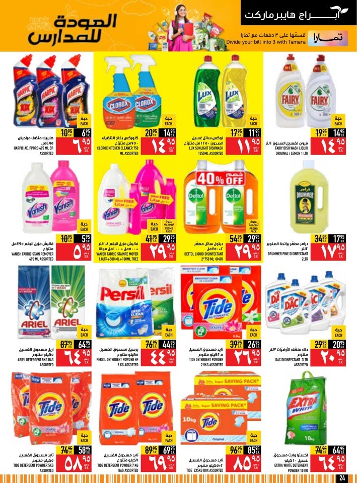 Back To School Deals