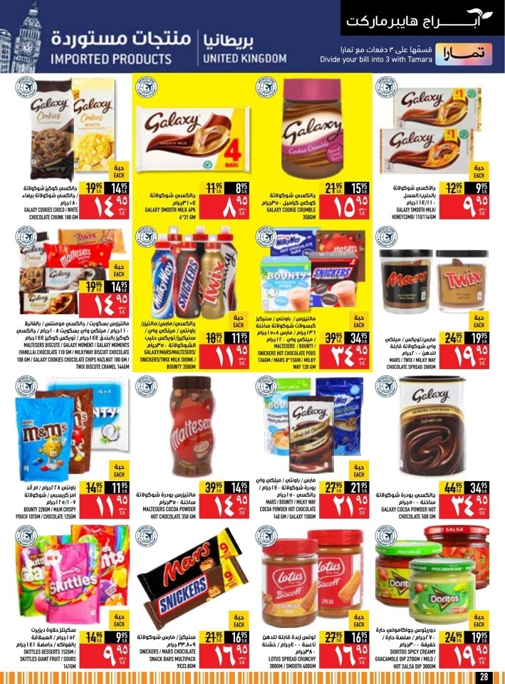Back To School Deals