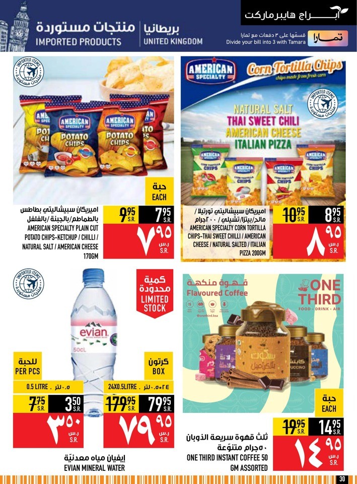 Back To School Deals