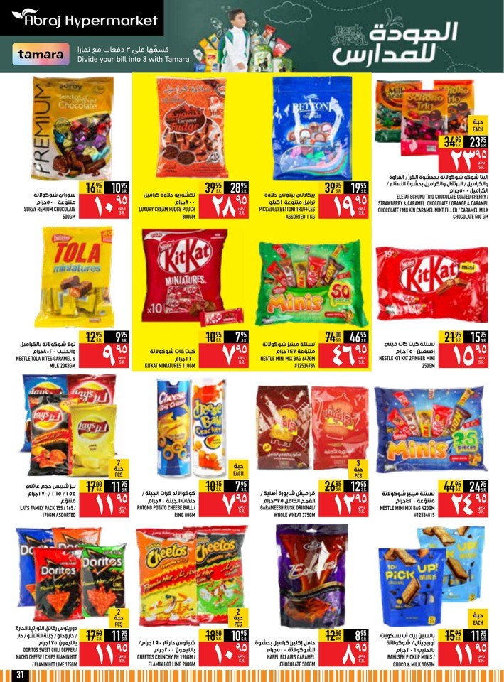 Back To School Deals