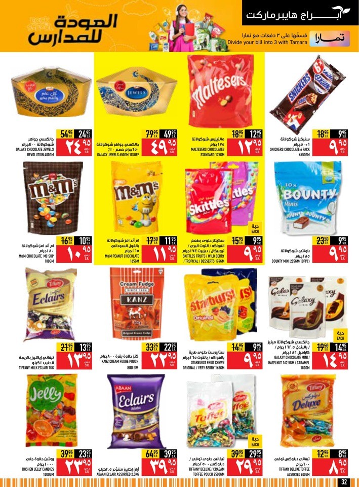 Back To School Deals