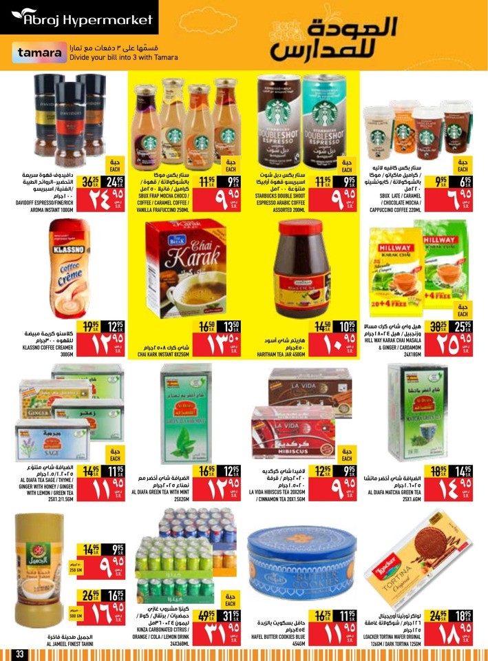Back To School Deals