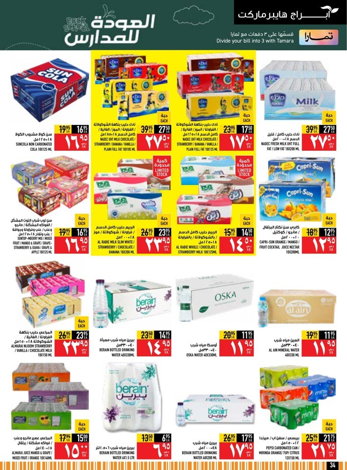 Back To School Deals