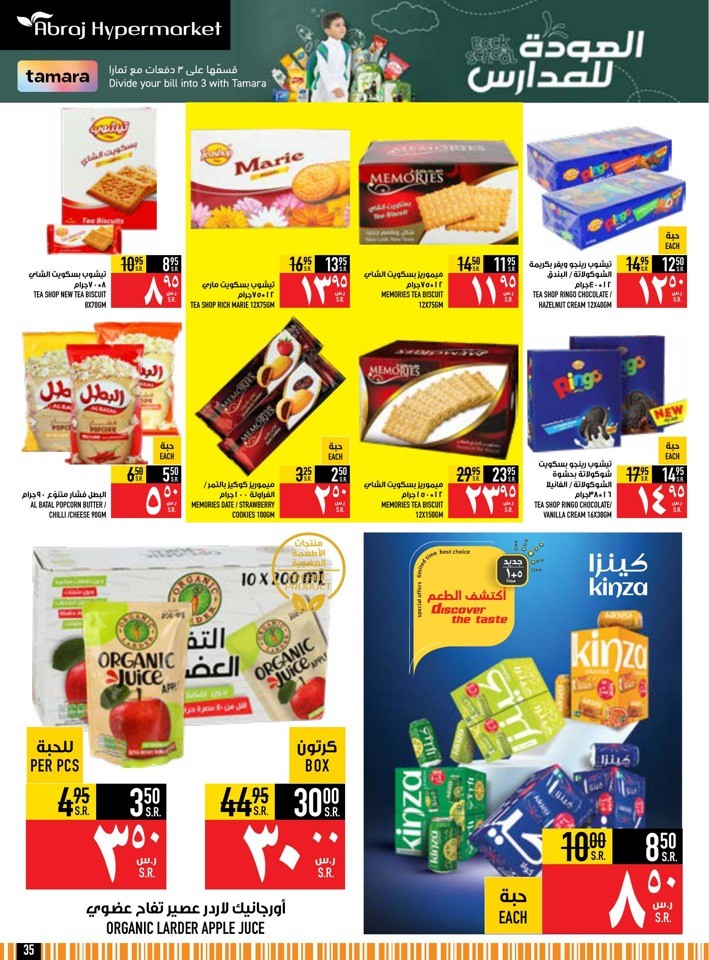 Back To School Deals