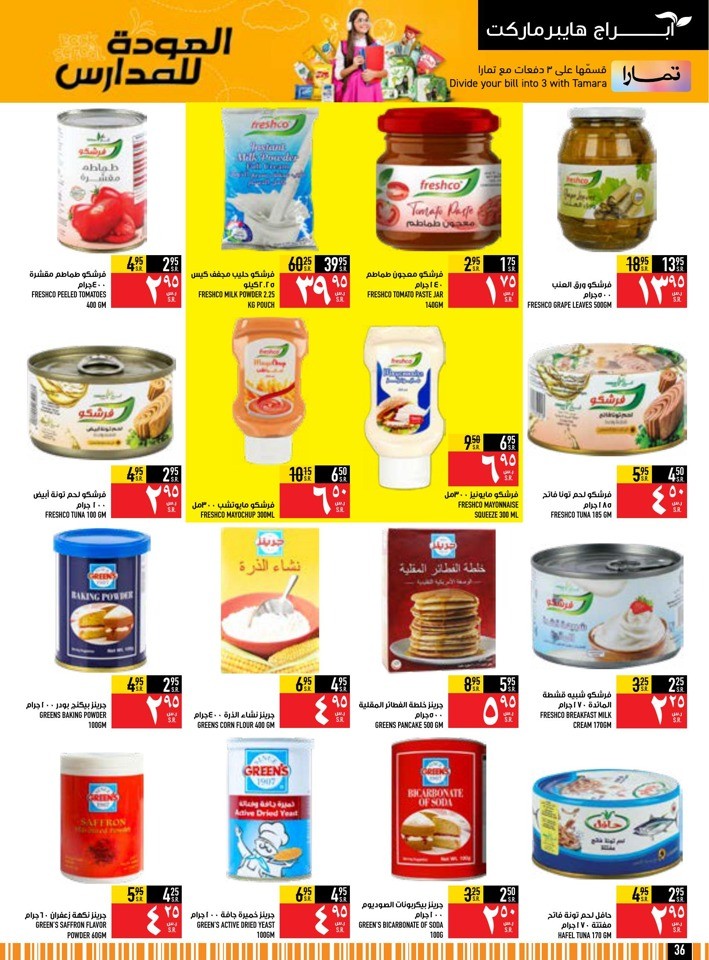 Back To School Deals