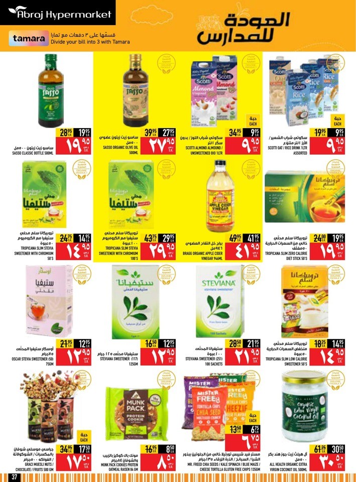Back To School Deals