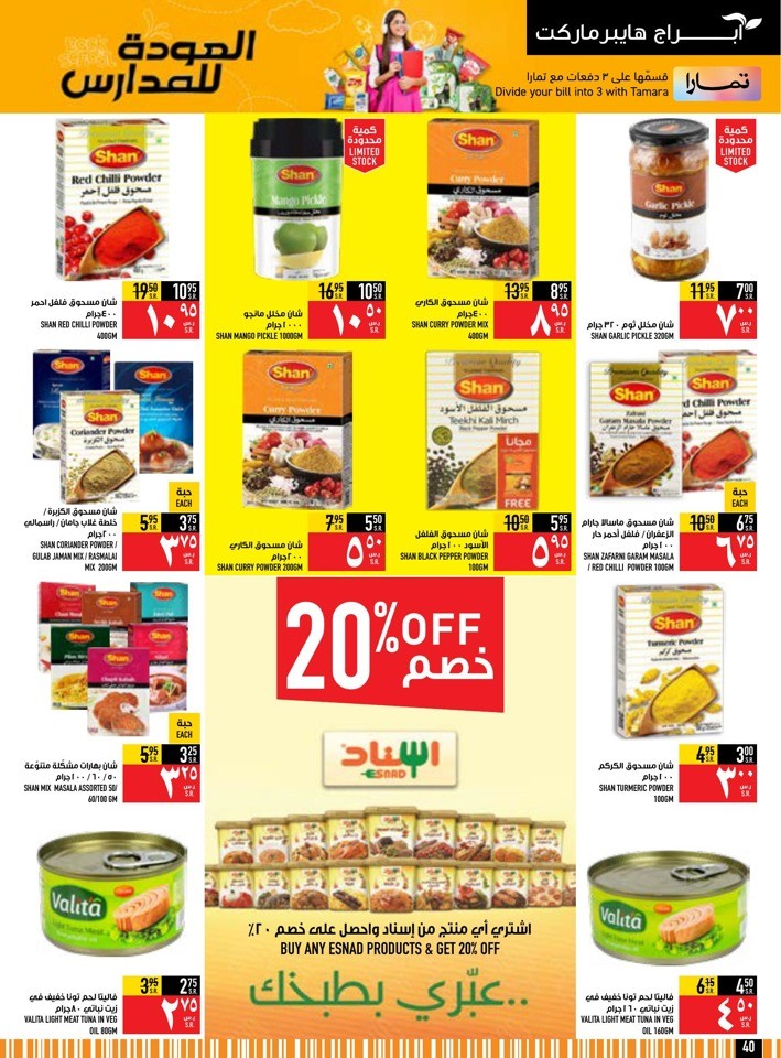 Back To School Deals
