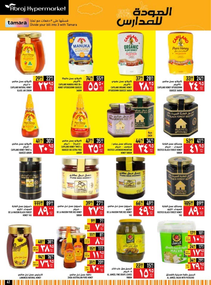Back To School Deals