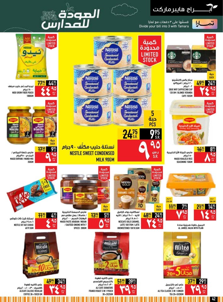 Back To School Deals