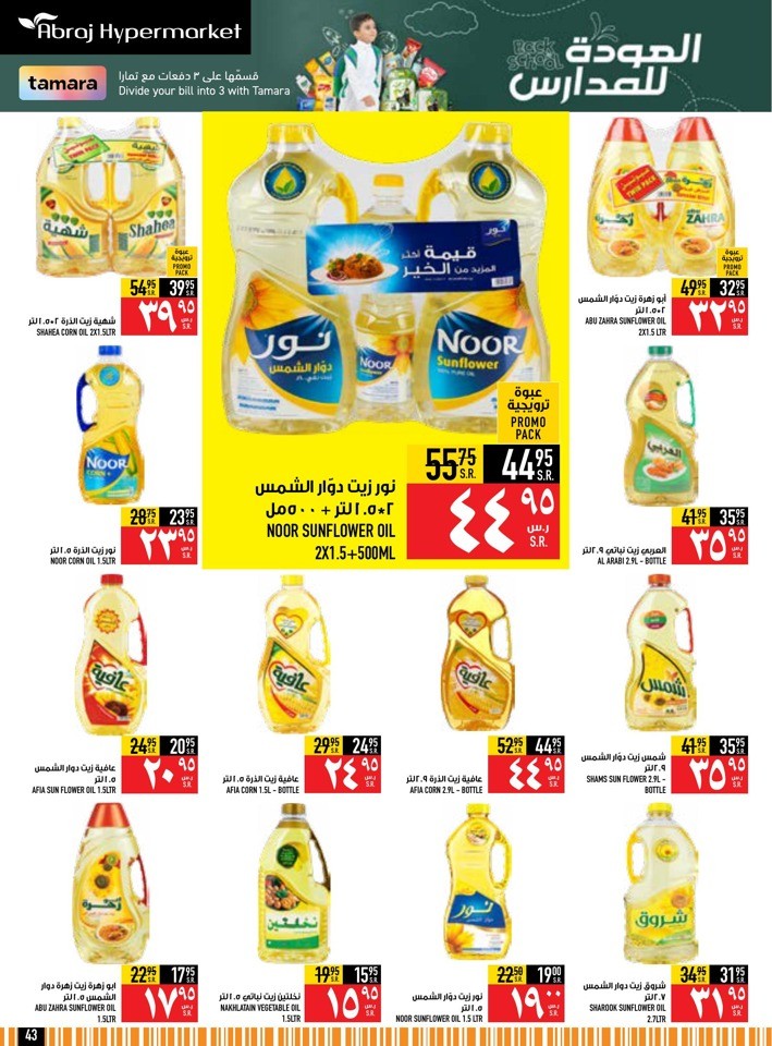Back To School Deals