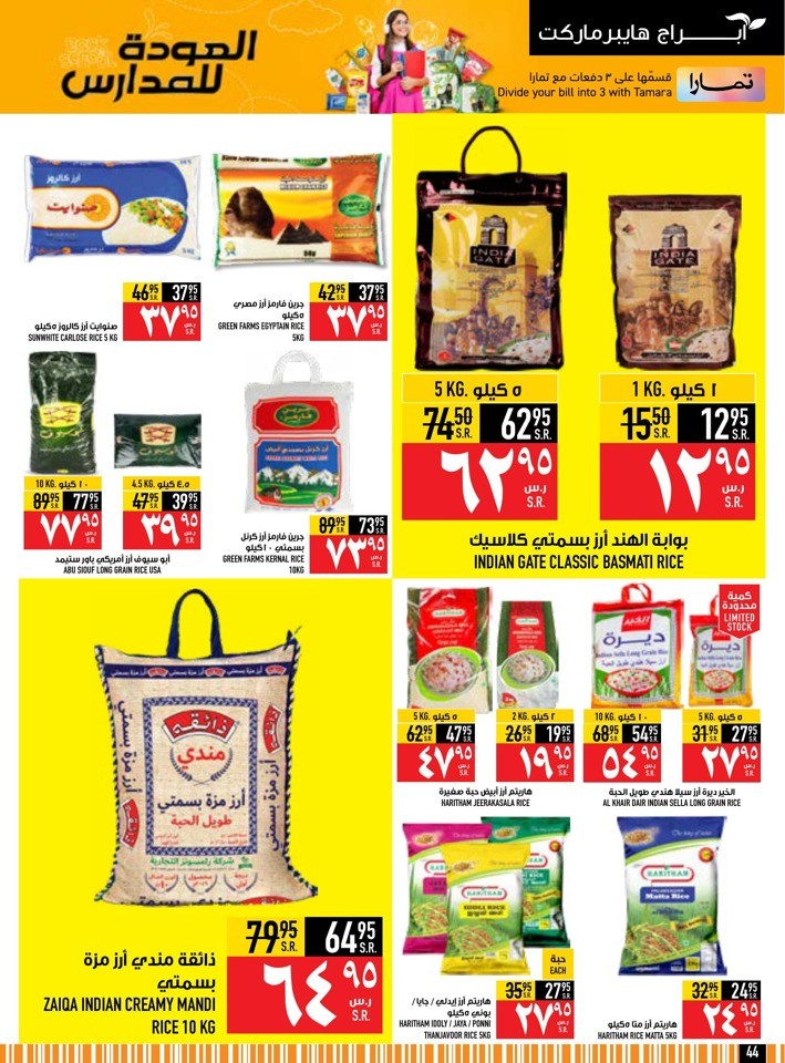 Back To School Deals