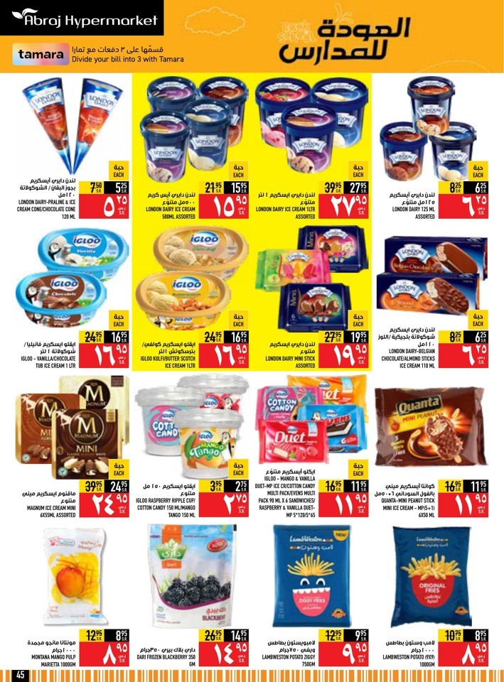 Back To School Deals