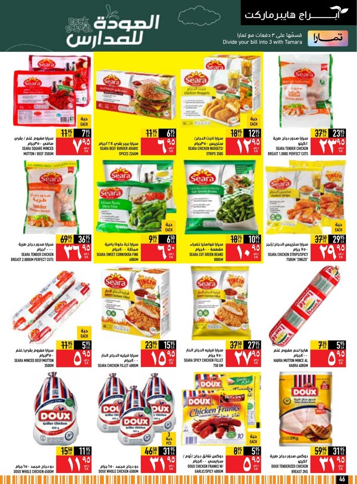 Back To School Deals