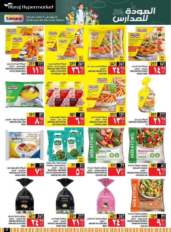 Back To School Deals
