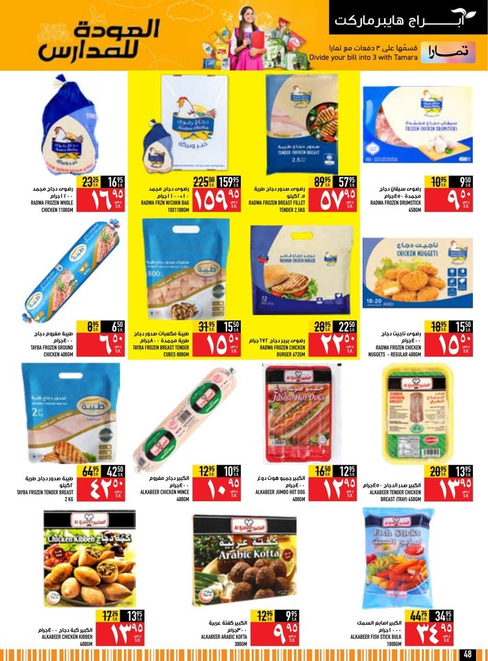 Back To School Deals