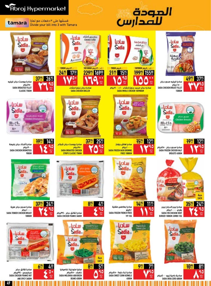 Back To School Deals