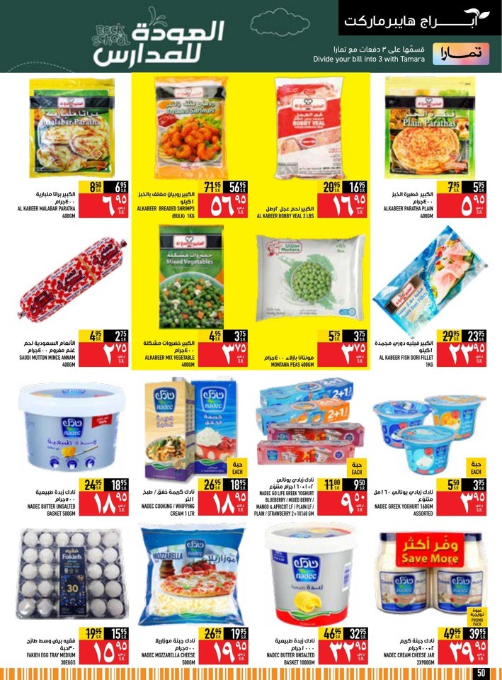 Back To School Deals
