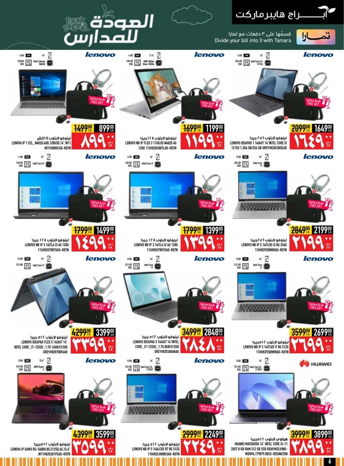 Back To School Deals